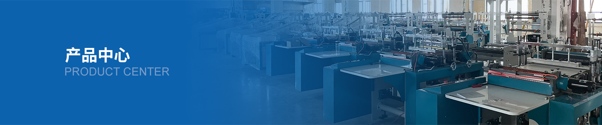 BC-45普通拉鏈袋擠出機(jī)